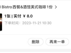 -22ºN BISTRO西餐&酒馆