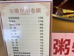 -安徽阜阳卷馍(西单店)