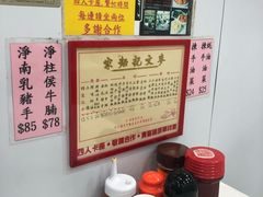 -麦文记面家(佐敦店)