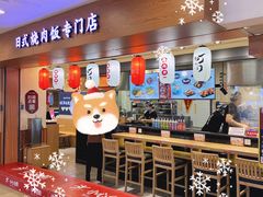 -町门烤肉拌饭专门店(新天地店)