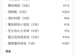 -蟹榭(静安寺晶品商场店)