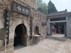 -白水寺森林公园