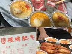 -旺记碳烤肥牛(总店)
