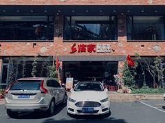 门面-临家闽南菜(宝洲路店)