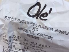 -Olé精品超市(苏州中心店)