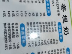 -沙湾姜埋奶(兴新包店)