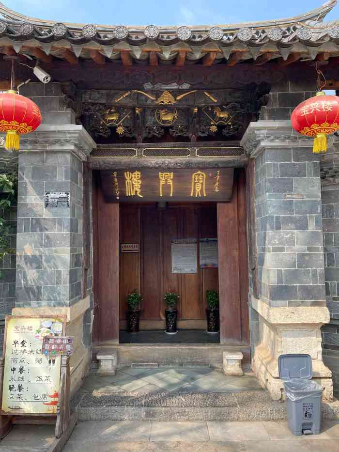 宝兴楼-"#寻找云南100家最好吃的老牌餐厅# ,."-大众点评移动版