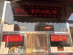 门面-香园炸鸡(鞍山西道店)