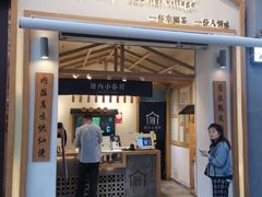 门面-厝内小眷村(新北万达店)