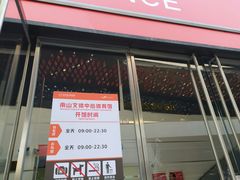 -南山文体中心-游泳馆
