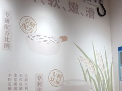 -小满手工粉(上海文峰广场店)