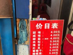 -殷姐糯米包油条