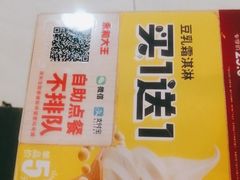 -永和大王(中关二店)