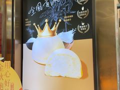 -鲍师傅糕点(江苏路店)