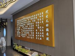 -代术连山回锅肉创始人餐厅(小学店)