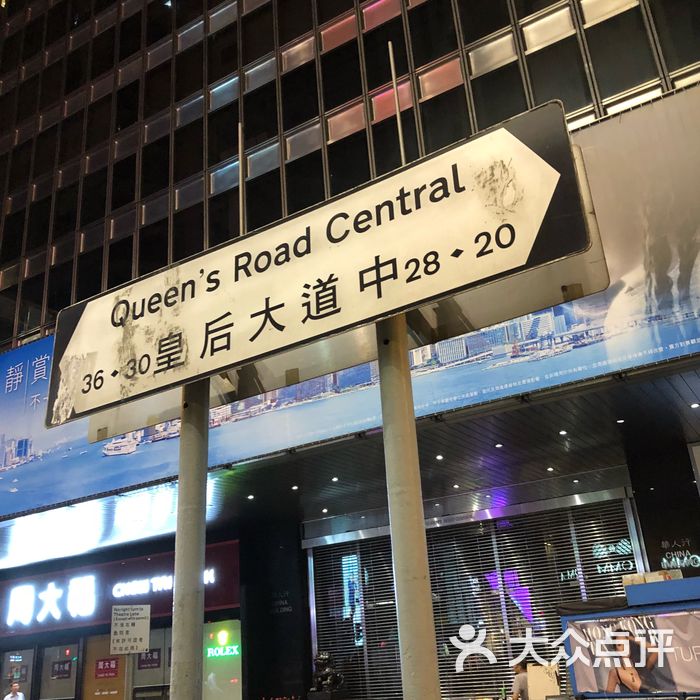 兰桂坊图片-北京酒吧-大众点评网