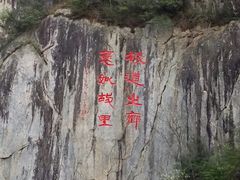 景点-汉中石门栈道景区