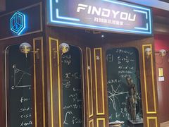 -恐怖游戏(湖滨店)