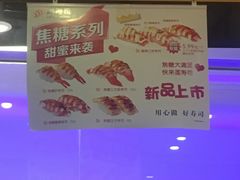 -莲寿司(国兴店)