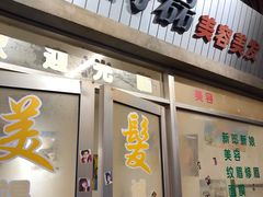 门面-CITY MART城市集市·里弄(北外滩来福士广场店)