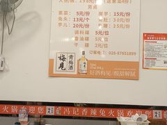 -冯记香辣兔火锅(茶店子总店)
