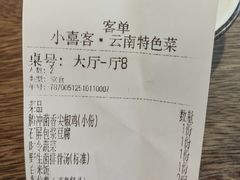 -小喜客·云南特色菜(纳西庭院店)