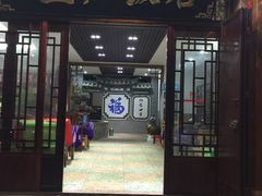 门面-白家寨子·山野白族菜(古城总店)