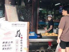 -仁昌顺(震泽店)