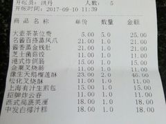 账单-皇城中餐厅·潮菜传承·私享宴客