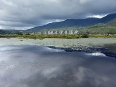 -腾冲北海湿地