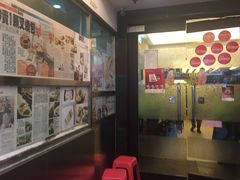 -添好运点心专门店(深水埗店)