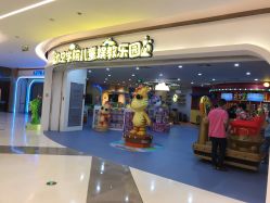 -太空学院儿童娱教乐园(中华广场店)