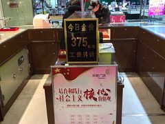 -港悦广场
