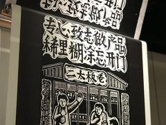 -太二酸菜鱼(深圳布吉万象汇店)
