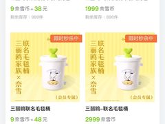 -奈雪的茶(广州万菱汇PRO店)