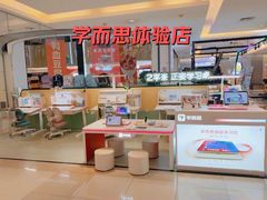 -北京华联购物中心(同成街店)
