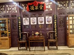 -全聚德(友谊店)