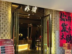 -亦境芳香·SPA影院足道(梅林店)
