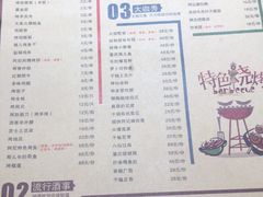 菜单-阿记烧烤(大兴新区店)