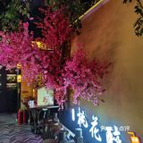 国风川菜小酒馆，我们一起穿越吧