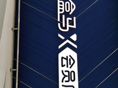 -盒马X会员店(上海森兰商都店)