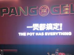 -胖哥俩肉蟹煲(福州仓山爱琴海店)