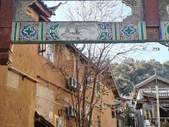 -丽江束河古镇-石莲古寺