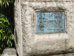 -三坊七巷历史文化街区