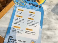 -满记甜品(湖滨店)