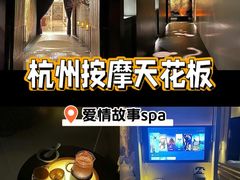 -Love Story爱情故事·养生SPA会所(新侨店)