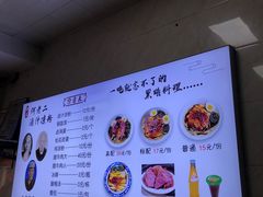 -何老二卤汁凉粉