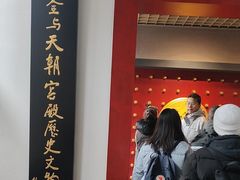 -南京中国近代史遗址博物馆(南京总统府)