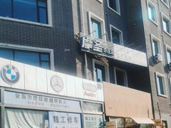 -摩圣汽车深度保养中心(亦庄旗舰店)