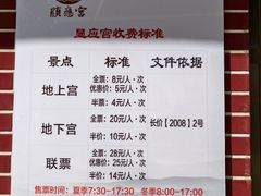 -显应宫(长乐区)